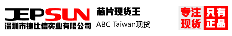 ABC Taiwan现货